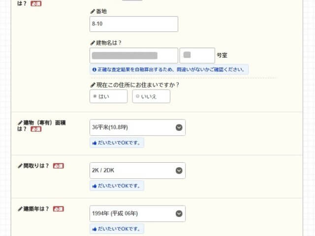 イエイ - 物件情報